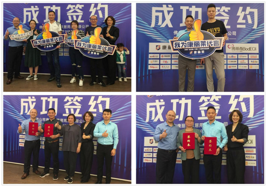 康麗萊家居火力全開，締造“雙展”盛況