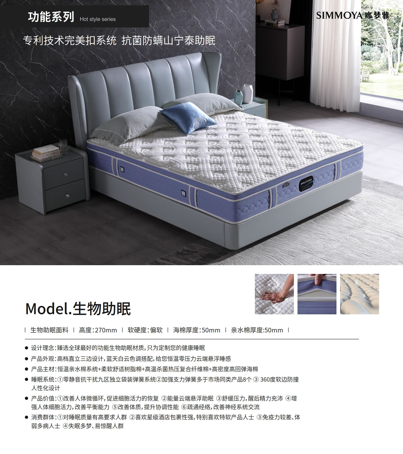 生物助眠.jpg 生物助眠.jpg